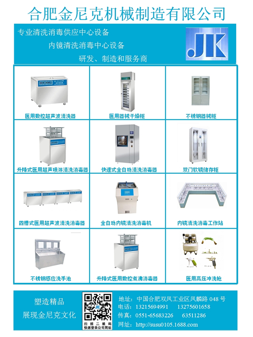 供应室改造新建整体和记娱乐官方旗舰的解决方案(消毒供应中心整体配套设备)